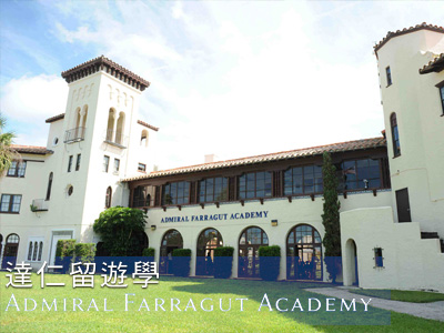 Admiral Farragut Academy法拉格特上將學院