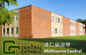 Melbourne Central Catholic High School 墨爾本中央天主高中