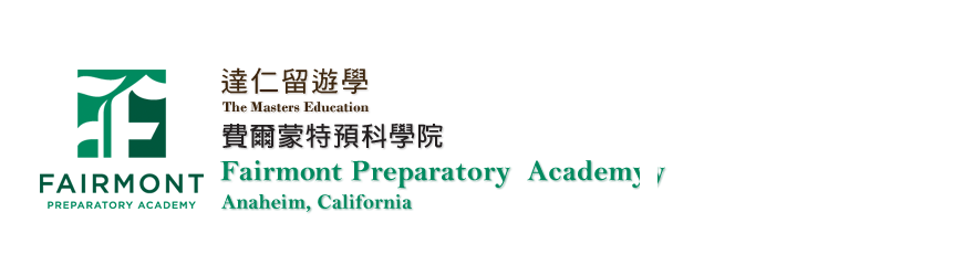 Fairmount Preparatory  Academy 費爾蒙特預科學院