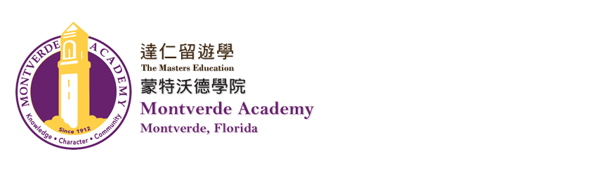 Montverde Academy蒙特沃德學院