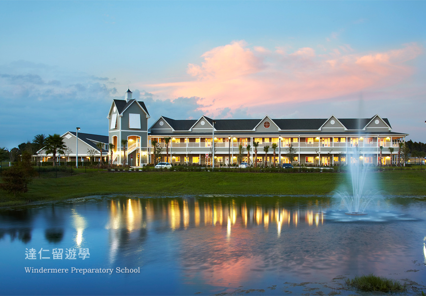 Windermere Preparatory School 溫德米爾頓預備學校