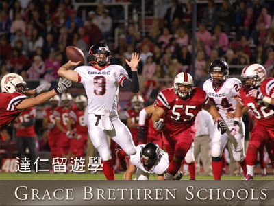 Grace Brethren High school 格雷斯布理森中學