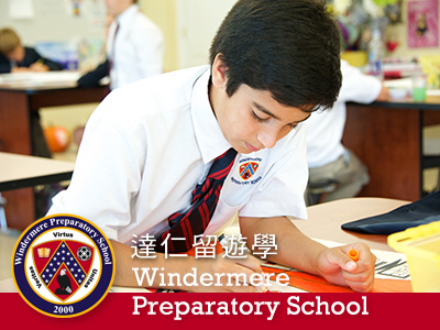 Windermere Preparatory School 溫德米爾頓預備學校