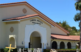 Trinity Catholic High School 三一天主教高中