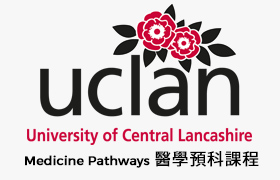 英國中央蘭開夏大學『醫學預科課程』Medicine Pathways@UCLan