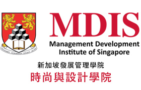 MDIS時尚與設計學院School of Fashion and Design