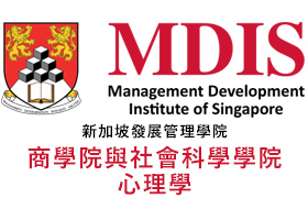 MDIS商學院與社會科學學院(心理學科)School of Psychology